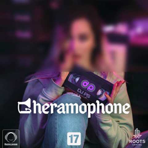 DJ PS Gramaphone 17